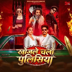 Khojle Chalo Policeya (Raushan Rohi, Srishti Bharti)