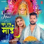 Khush Rakha Maai (Khesari Lal Yadav, Kavita Yadav)
