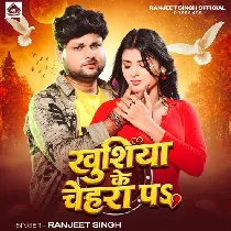 Khushiya Ke Chehra Par Gam Dekhatanai