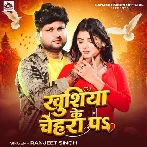 Khushiya Ke Chehra Pa (Ranjeet Singh)