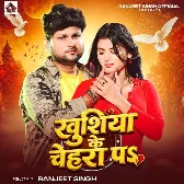 Khushiya Ke Chehra Pa (Ranjeet Singh)