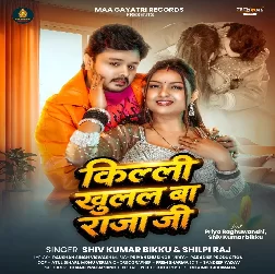 Killi Khulal Ba Raja Ji (Shiv Kumar Bikku, Shilpi Raj)