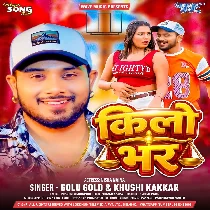 Batale Badu Jilo Bhar Aehi Se Bhail Kilo Bhar