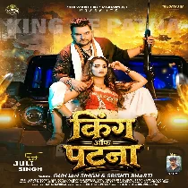 King Hai Patna Ke