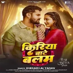 Kiriya Bate Balam (Khesari Lal Yadav)