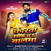 Korwa Chhod Da Balma