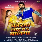 Korwa Chhod Da Balma (Samar Singh, Khushi Kakkar) 