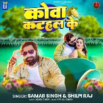 Kamar Hawe Ki Kova Katahar Ke