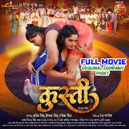 Kusti (Anjana Singh, Jay Yadav) Full Movie Original Company Print 2026