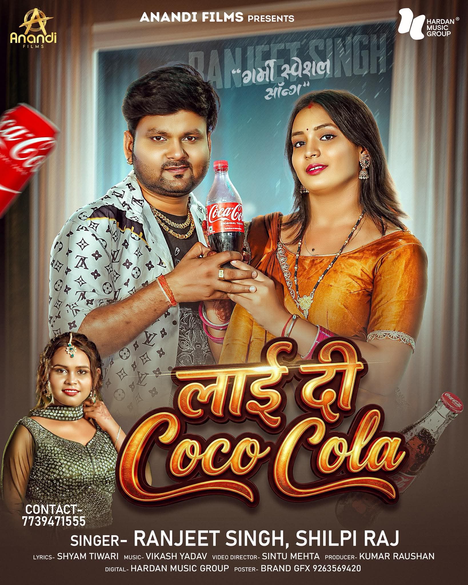 Laai Di Coco Cola (Ranjeet Singh, Shilpi Raj) 