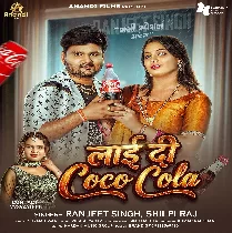 Raja Laai Di Coco Cola Dehiya Me Garmi Hola
