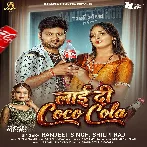 Laai Di Coco Cola (Ranjeet Singh, Shilpi Raj) 