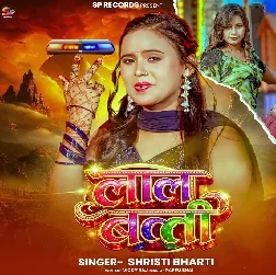 Laal Batti (Srishti Bharti)