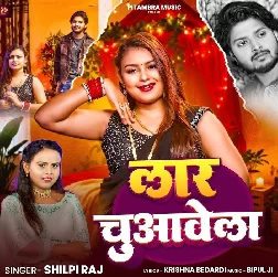 Laar Chuvawela (Shilpi Raj)