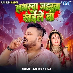 Labharwa Jaharwa Khaile Ba (Deepak Dildar)