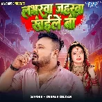 Labharwa Jaharwa Khaile Ba (Deepak Dildar)