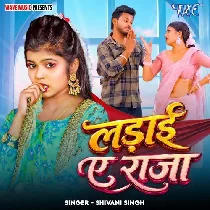 Karba Je Hamse Ladai Ae Raja Ta Khanawa Banake Ke Khiyai Ae Raja