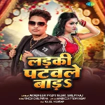 Ladaki Patavle Bara
