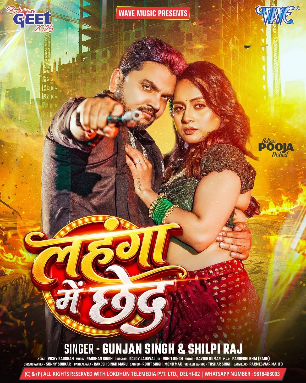 Lahanga Me Chhed (Gunjan Singh, Shilpi Raj) 