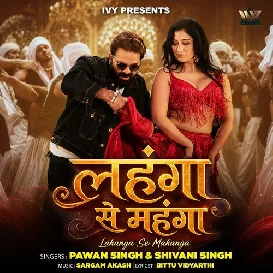 Lahanga Se Mahanga (Pawan Singh, Shivani Singh) 