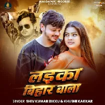 Laika Bihar Wala Dhaso Hai Jada