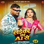Laika Hoi AI Se (Deepak Dildar)