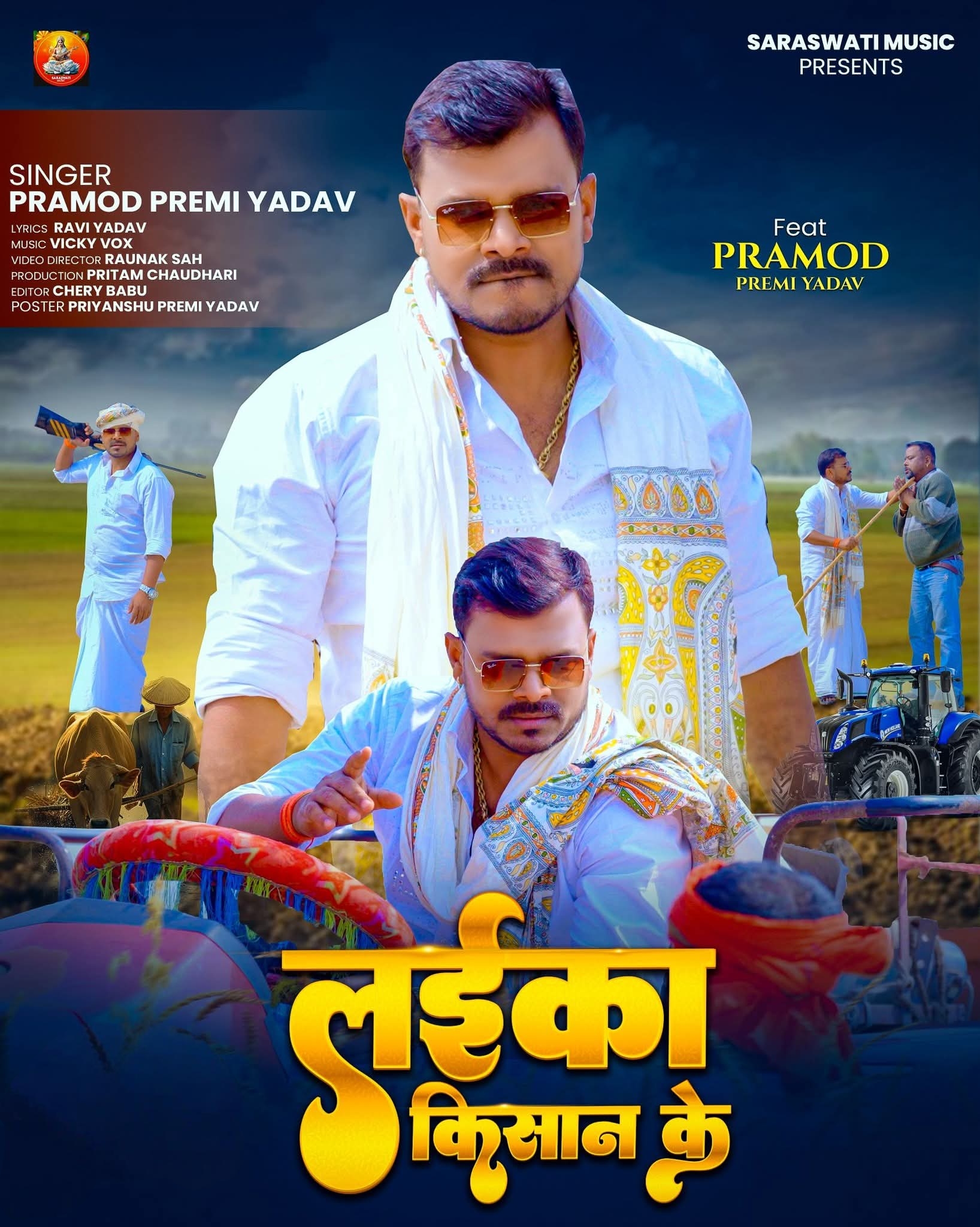 Laika Kisan Ke (Pramod Premi Yadav)