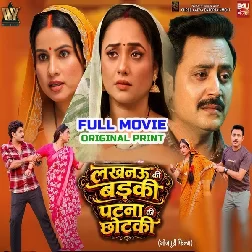 Lakhnaw Ki Badki Patna Ki Chotki (Rani Chatterjee, Sanjana Pandey) Full Movie HD Mp4
