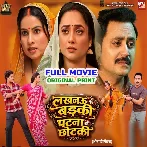 Lakhnaw Ki Badki Patna Ki Chotki (Rani Chatterjee, Sanjana Pandey) Full Movie HD Mp4