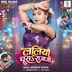 Laliya Chusa Raja Ji (Shivani Singh)