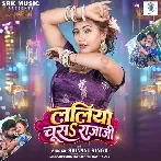 Laliya Chusa Raja Ji (Shivani Singh)