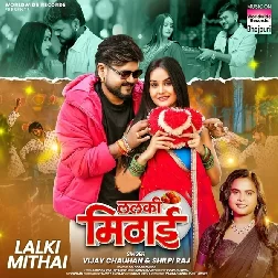 Lalki Mithai (Vijay Chauhan, Shilpi Raj)