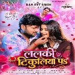 Lalki Tikuliya Pa (Ranjeet Singh) 