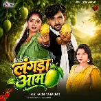 Langda Aam (Karishma Kakkar)