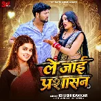 Le Jai Prashasan (Khushi Kakkar)