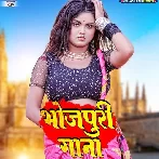 Local Remix Bhojpuri Dj Mp3 Songs