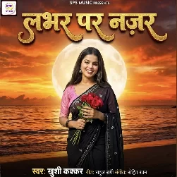Lover Par Najar (Khushi Kakkar) 