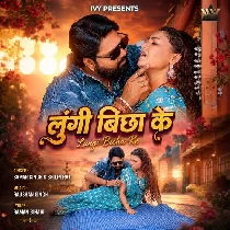 Lungi Bichha Ke Pyar Karne Na Dungi