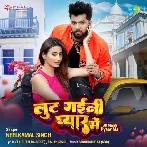 Lut Gaini Pyar Me (Neelkamal Singh)