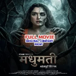 Madhumati (Amrapali Dubey, Rakesh Babu) Full Movie Original Company Print 2026