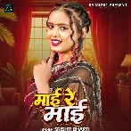 Mai Re Mai (Srishti Bharti)