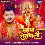 Maiya Sherawali (Pramod Premi Yadav, Goldi Yadav)