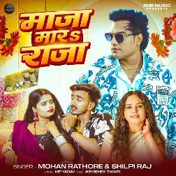 Maja Mara Raja (Mohan Rathore, Shilpi Raj)