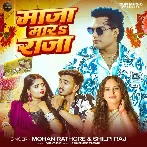 Maja Mara Raja (Mohan Rathore, Shilpi Raj)