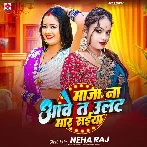 Maja Na Aawe Ta Ulat Mara Saiya (Neha Raj)