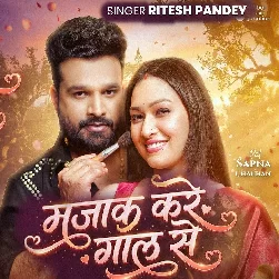 Majak Kare Gaal Se (Ritesh Pandey)