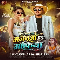 Majanua Ha Mafiya Chalawela Goli
