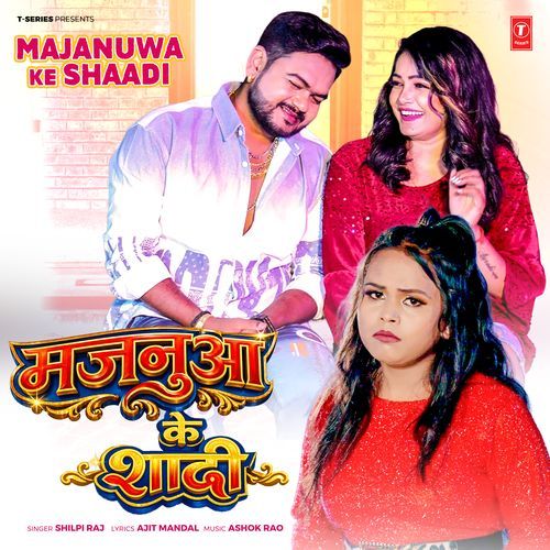 Majanua Ke Shadi (Shilpi Raj) 