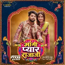 Mangi Pyar Raja Ji Hum Tohar Raja Ji Tu Hamar Raja Ji