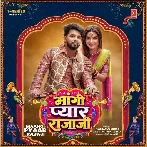 Mangi Pyar Rajaji (Neelkamal Singh)